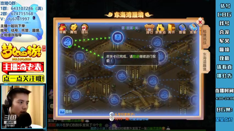 【2022-04-06 17点场】烟鬼奇老表：【2022】造梦者的老表！