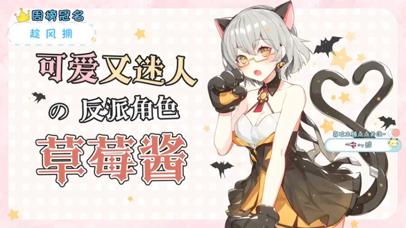 【2022-04-06 17点场】就是草莓酱吖：草莓酱：永远别从别人口中了解任何一个人
