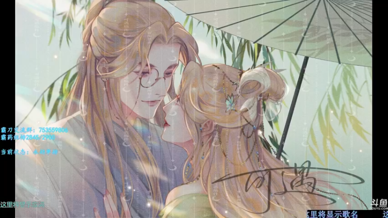 【2022-04-05 21点场】柳木宿：【柳木宿】的直播间