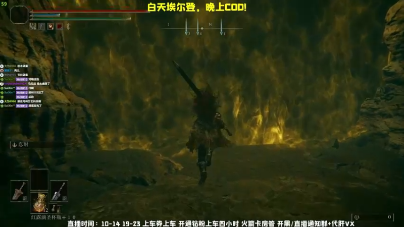 艾尔登法环
