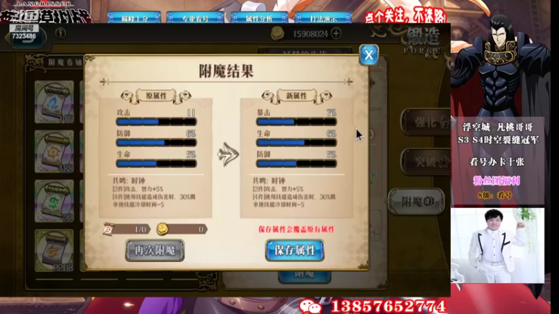 【2022-04-03 16点场】凡桃哥哥：最后两周梦幻有位子