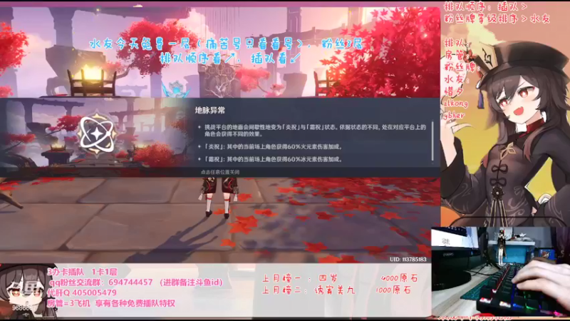 【2022-04-06 21点场】桃无忧：【黏土/深渊】免费补星看号.层岩单快来！