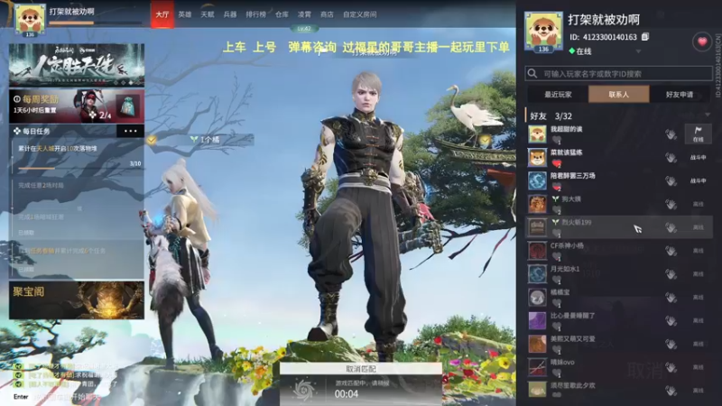 【2022-04-02 21点场】常乐er：【有车位】可上号，不会摆的主播！