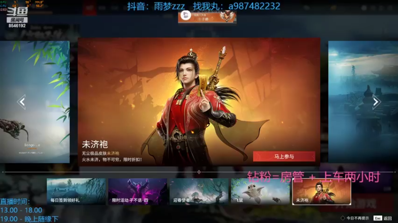 【2022-04-03 20点场】雨梦zzz丶：天人加油！三赛季修罗！绝活岳山！