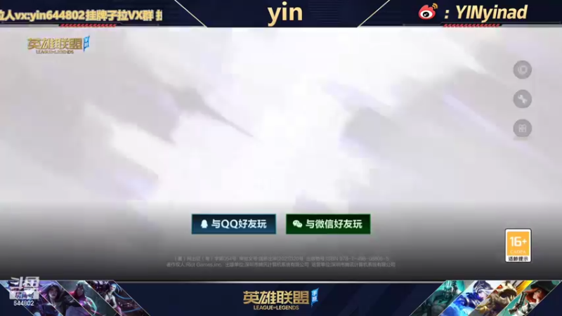【2022-04-06 19点场】yin小哥：国一卡莎，AD单排国服第4。