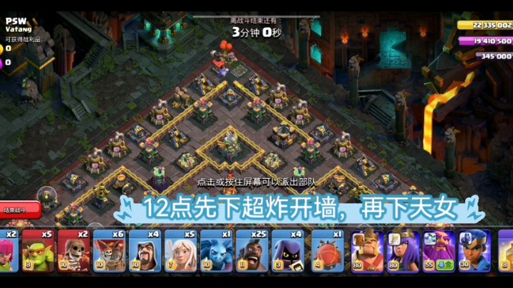 部落冲突:称霸暗夜挑战三星视频
