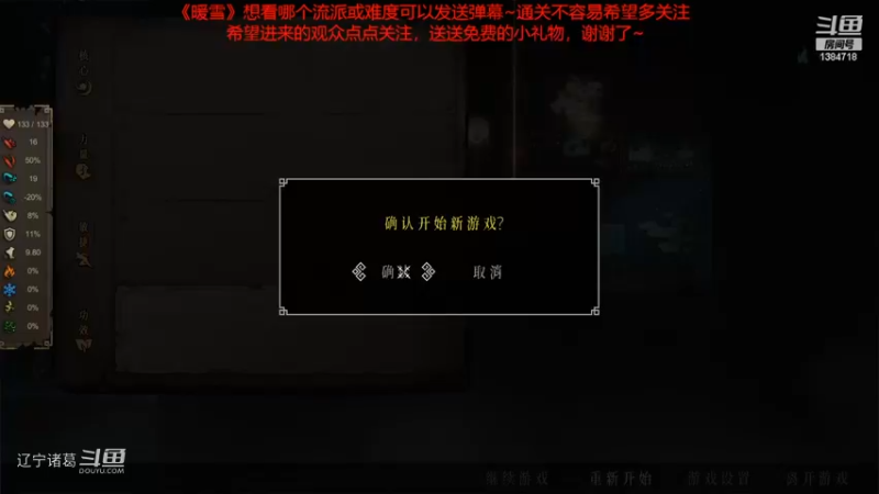 《暖雪》白灰难度通关视频合集14