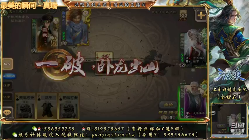 【2022-04-06 23点场】三國丨清风：巅峰赛冲冲冲 6587001