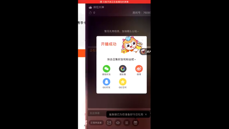 【2022-04-05 21点场】白鲨国宝：新赛季卡房管上枪圣枪神传奇