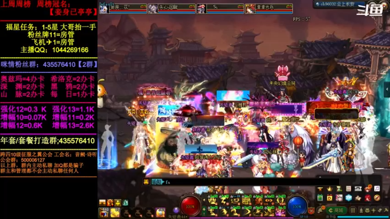 【2022-04-06 20点场】DNF咪情：跨四主播；年套今天下架，过期东西记得清理