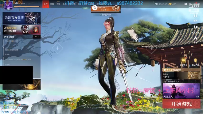 【2022-04-02 20点场】雨梦zzz丶：天人加油！三赛季修罗！绝活岳山！