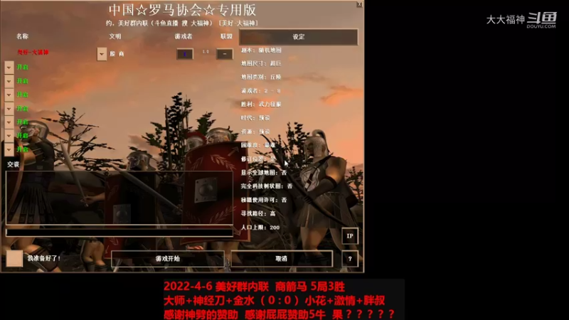 20220406 大师+神经刀+金水 VS 小花+激情+胖叔