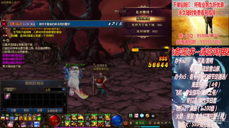 【2022-04-06 16点场】DNF丶心软：在线看号！打造扣遴选！团本深渊