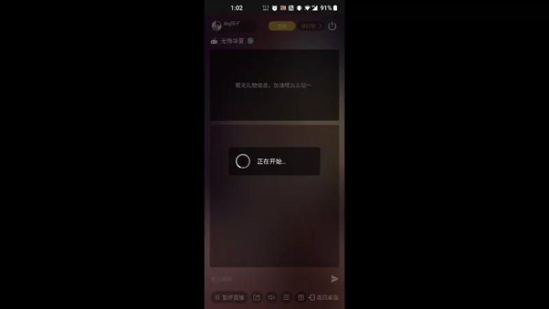 【2022-04-05 01点场】Big鸽子：开播前看过了，鸽是绿码
