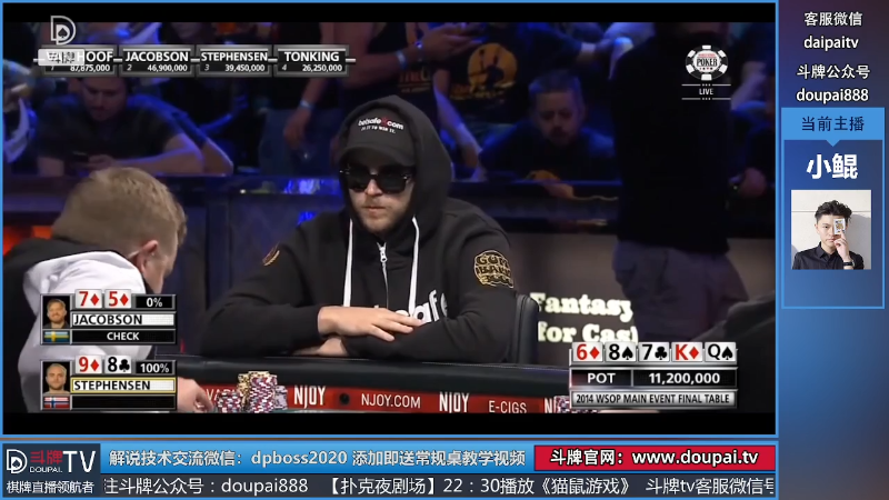【棋牌娱乐】斗牌TV的精彩时刻 20220407 00点场