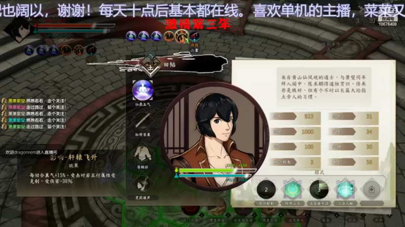 【2022-04-07 00点场】萧萧紫燮：侠之道第三年走起！