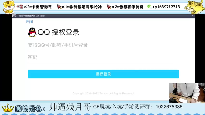 【2022-04-07 19点场】亮哥il：4400分排位！！！！！