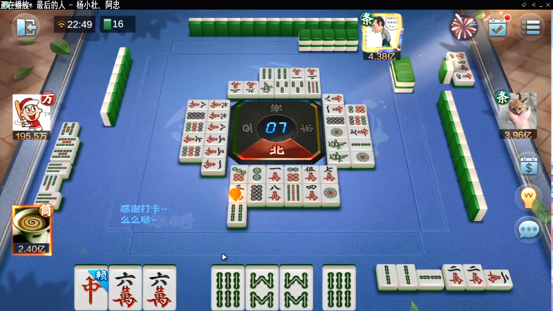 【欢乐麻将】靓旭的精彩时刻 20220407 10点场