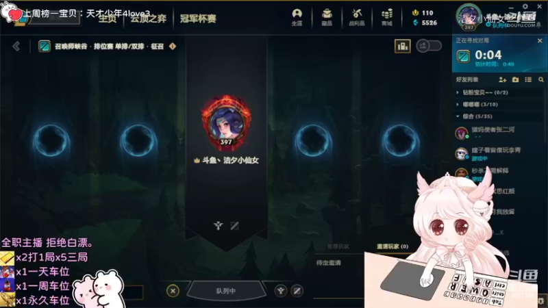 【英雄联盟】洁夕小仙女的精彩时刻 20220407 00点场(3)