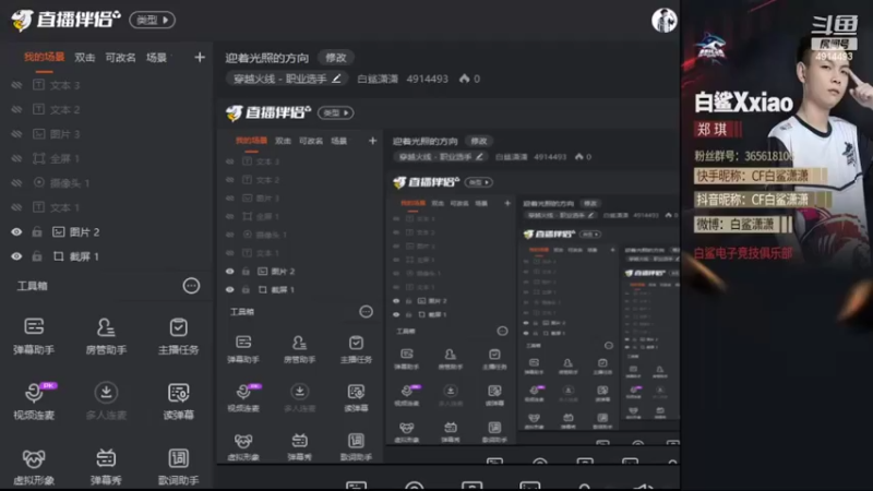 【2022-04-06 16点场】白鲨潇潇：迎着光照的方向