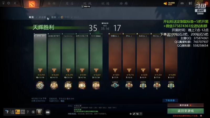 【2022-04-05 23点场】亚瑟归来丶：今天钻粉合砍！