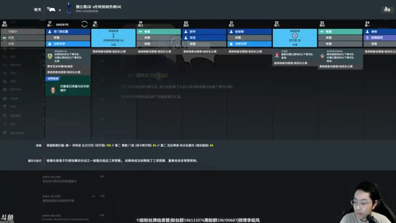 【2022-04-05 23点场】李晗风：【游戏鬼才】德比郡美丽足球冲三冠王