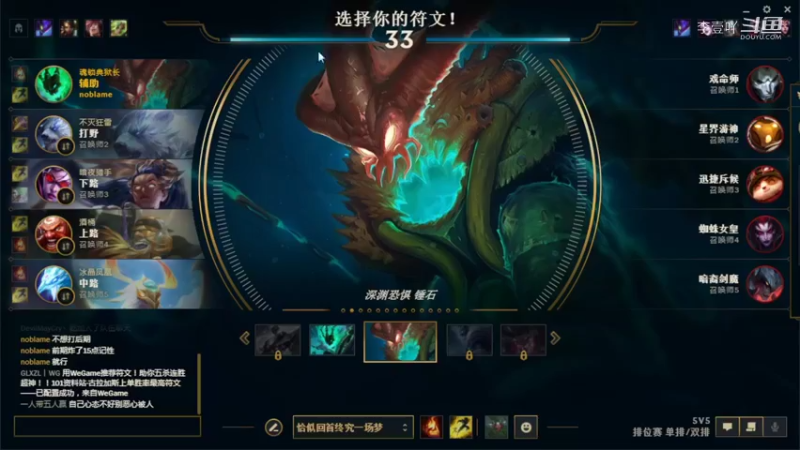 【英雄联盟】斗鱼TV179292李壹吖 锤石 sup 一Q一个小盆友