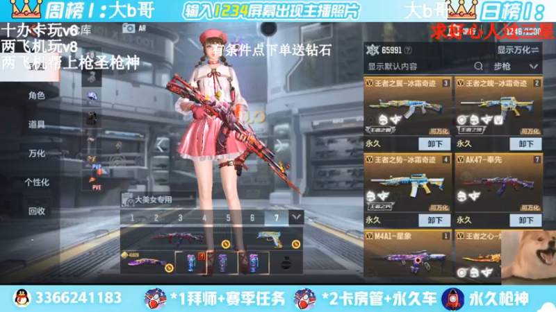 【2022-04-06 18点场】一哲丶：进来的是帅哥一起上分赶快来