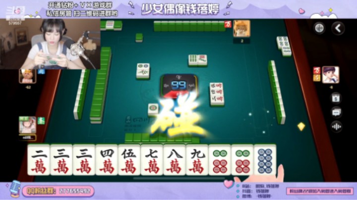 我就是麻将王中王！