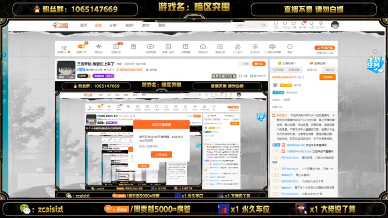 【2022-04-07 10点场】就叫我SlyFox吧：三测开始 房管们上车了