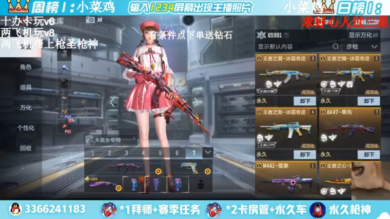 【2022-04-05 16点场】一哲丶：进来的是帅哥一起上分赶快来