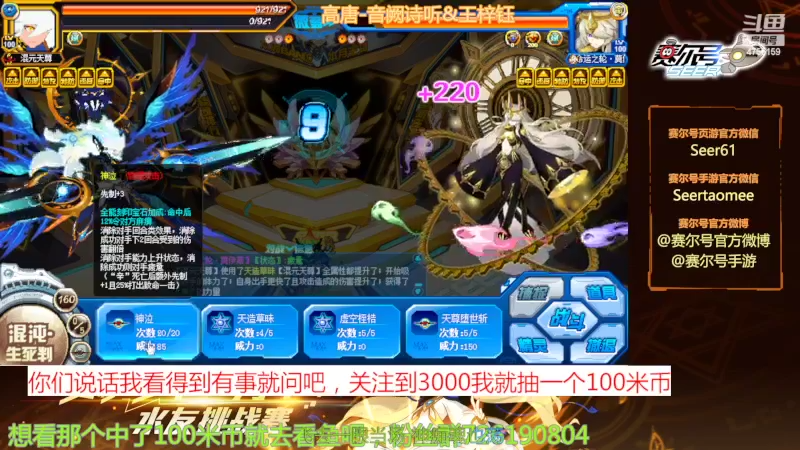 【2022-04-06 20点场】赛尔王007：赛尔号PVE和PVP