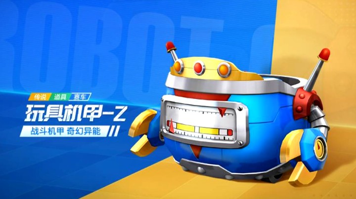 【雪原测评】玩具机甲-Z测评