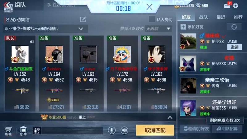 【2022-04-07 10点场】白鲨国宝：新赛季卡房管上枪圣枪神传奇