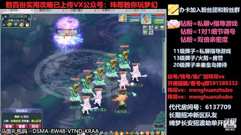 【2022-04-06 12点场】玮哥爱梦幻：新区蒹葭苍苍-送攻略