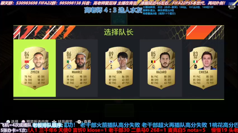 【2022-04-06 15点场】高老师爱足球：征召玩出了心跳加速！