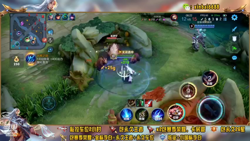 【2022-04-06 23点场】电竞信白丶：国服李白带粉包赢 有车位