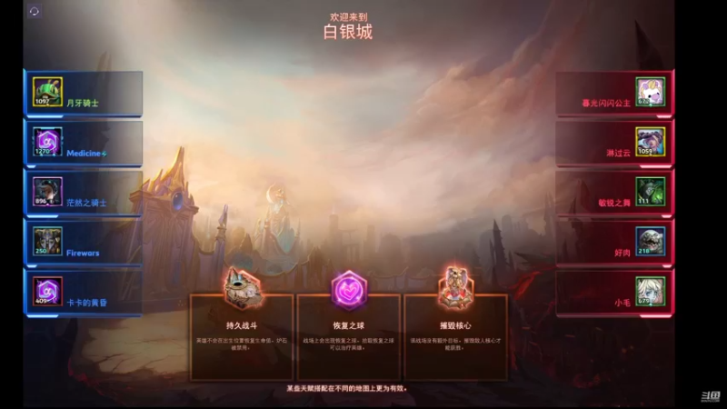 【风暴英雄】月牙骑士11的精彩时刻 20220407 10点场