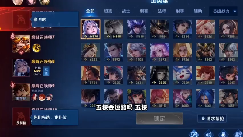 一个顶级的露娜玩家 从来不惧怕任何英雄克制