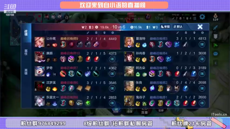 【2022-04-07 20点场】自小语：巅峰2500 我必上前十