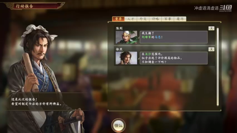 刘表，招揽到了满宠等武将