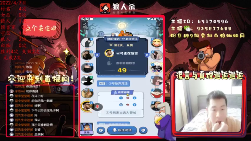 【2022-04-07 13点场】刘l先生：白狼白神上车滴滴