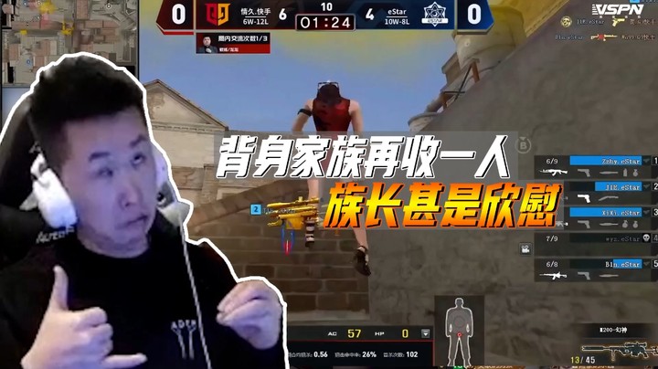 观赛趣事：背身家族日益强大！