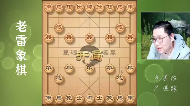 每一步棋都是抓马，直到对手小马子无路可逃