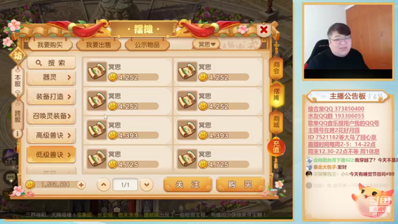 【2022-04-07 16点场】小儿郎丶丶：周4好，梦幻西游手游221869