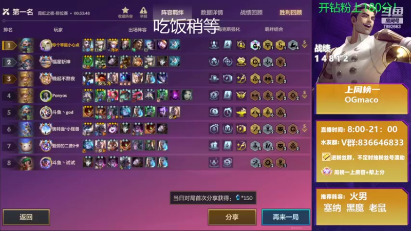 【2022-04-05 12点场】死亡轰炸DD：已106个王者，在线圆梦！