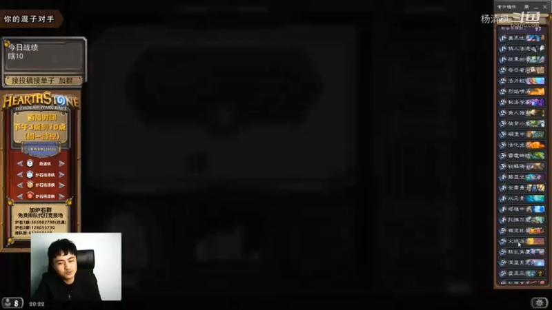 炉石杨清枫每日 ZY-650 竞技场苟活法极限翻盘 一切皆有可能