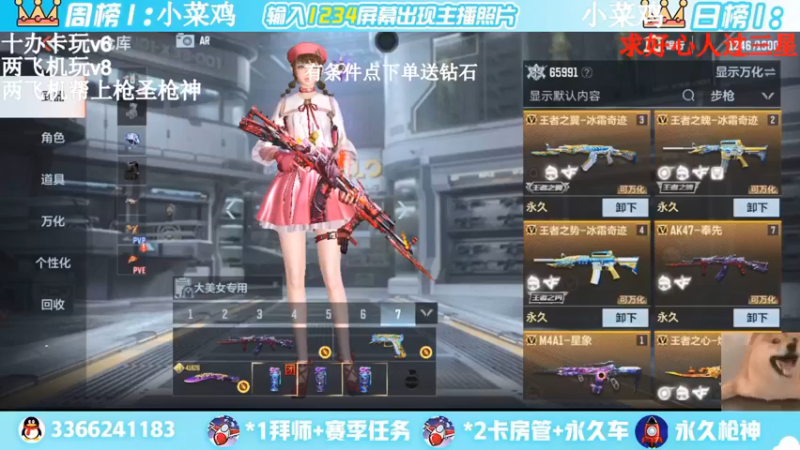 【2022-04-05 11点场】一哲丶：进来的是帅哥一起上分赶快来
