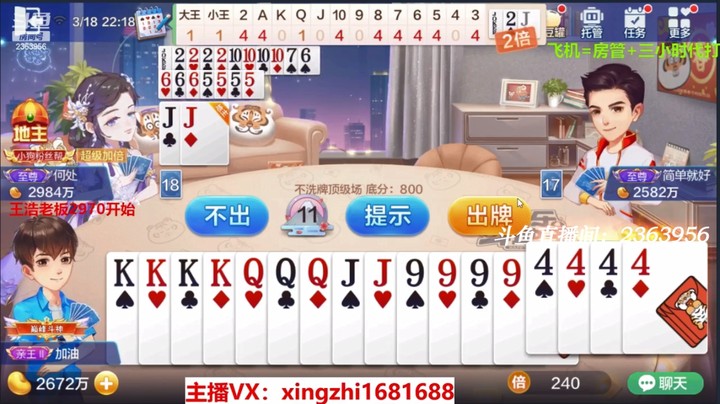 4154不洗牌： 这牌就很灵性！地主明牌刚好给我们提示!