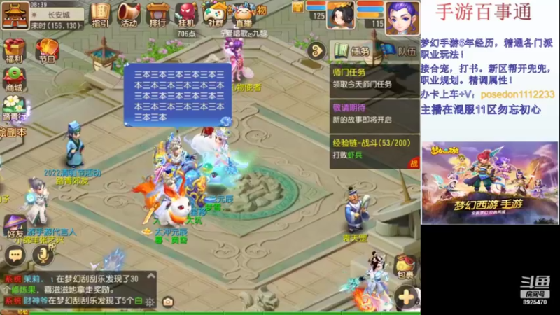 【2022-04-07 08点场】手游百事通：斗鱼第一水封回来了！